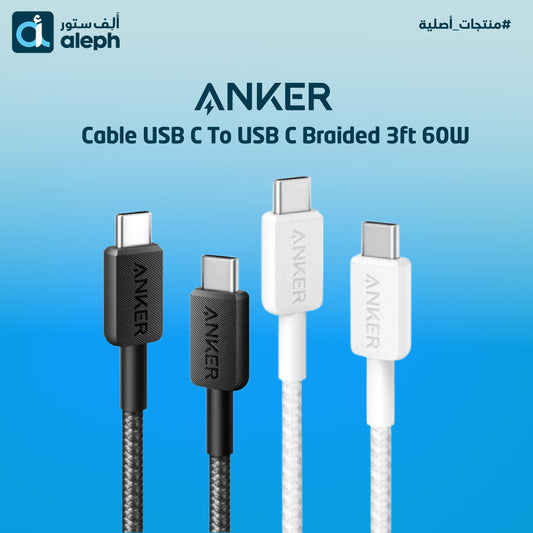 Anker Cable USB C To USB C Braided 6ft 60W A81F6