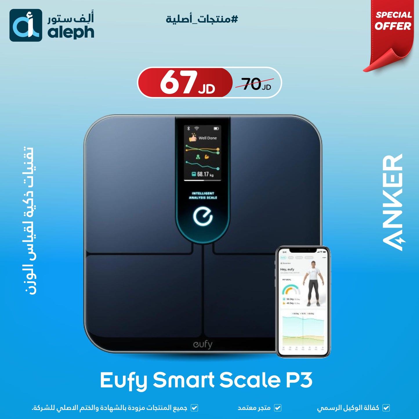 Anker Eufy Smart Scale P3