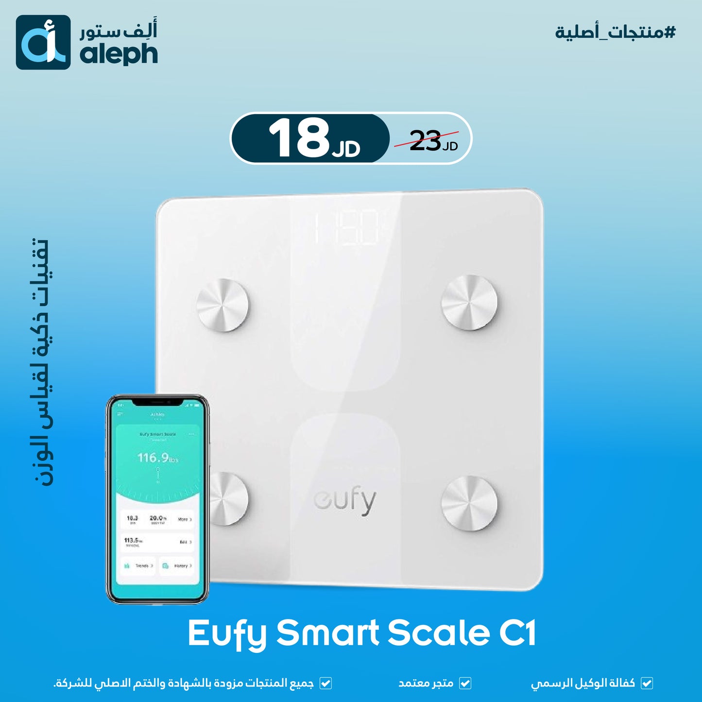Eufy Smart Scale C1