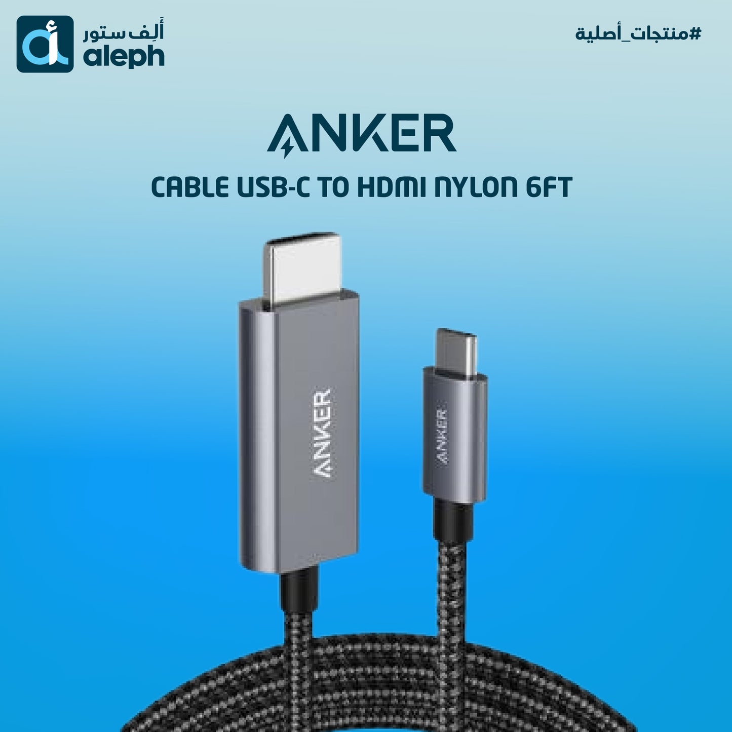 Anker CABLE USB-C TO HDMI NYLON 6FT A8730H11